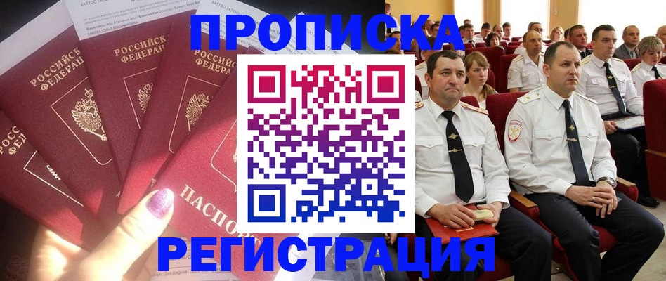 прописка от собственника в Тамбовской области