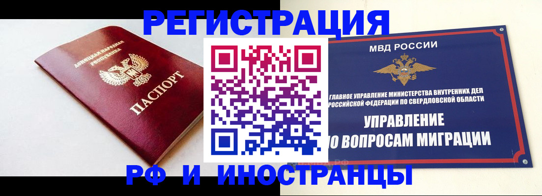 купить прописку в Тамбовской области